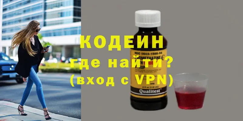 Codein Purple Drank  Санкт-Петербург 